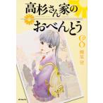  высота криптомерия san дом. o-bento 8/...