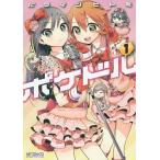 poke доллар 1/ba лама tsuhitomi