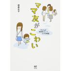  мама .. страшный ребенок . такой же учебный год и маленький ../.. широкий .