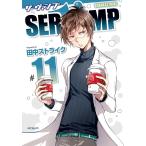 SERVAMP 11/ рисовое поле средний Strike 