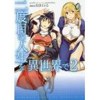  2 раз глаз. жизнь . необычность мир .2/ дешево ..../...