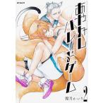 a...pare-do игра 2/. месяц ...