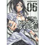ドラゴンズライデン 06/渡辺つよし