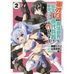  армия ota. магия мир . вращение сырой как только сделать, настоящее время . контейнер . армия Harley m. произведение ... было!? 2/ Akira зеркало si acid / останавливаться рисовое поле стол история 