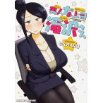  прекрасный человек женщина сверху ... san /..BARU