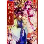  весна ....... страна история 2/ один камень месяц внизу 