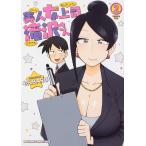  прекрасный человек женщина сверху ... san 2/..BARU