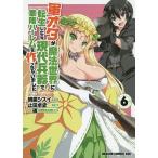  армия ota. магия мир . вращение сырой как только сделать, настоящее время . контейнер . армия Harley m. произведение ... было!? 6/ Akira зеркало si acid / останавливаться рисовое поле стол история 