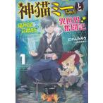 �_�L�~�[�����ƔL�p�i�����t�ِ̈��E�����L 1/�ɂ�񂽂낤