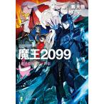 魔王2099 1/紫大悟