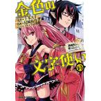  золотой цвет. знак используя ( слово тормозные колодки ). человек 4 человек . наматывать включено ... Uni -kchi-to14/ 10 шт.@ acid / хвост мыс ..