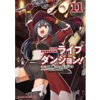  Live Dan John! 11/dy рефрижератор /... ryou 