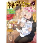 �_�L�~�[�����ƔL�p�i�����t�ِ̈��E�����L 8/�ɂ�񂽂낤