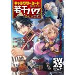 ショッピング古 キャラクターシートが古すぎて、若干バグってるみたいです。 ソード・ワールド2.5リプレイlinkフォーセリア/北沢慶/青猫あずき/グループSNE