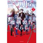 ( предварительный заказ ) необычность мир меч Takumi. .. сборный ...7(7) /.. число лошадь kali Мали ka
