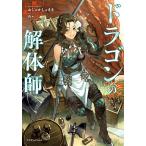  Dragon. разборка ./........