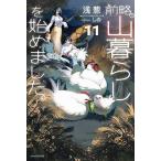  передний ., гора жизнь . началось. 11/..