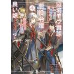  сторона .mob. группа. uchi. невеста . мог плохой позиций ...,...... возможен хороший невеста ..,но? 4/tera