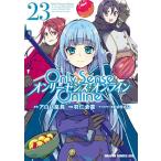 〔予約〕Only Sense Online 23/アロハ座長/羽仁倉雲