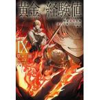 ( предварительный заказ ) желтый золотой. опыт цена 9