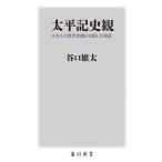  futoshi flat регистрация история . день сам. история осознание . главный распределение сделал история /.. самец futoshi 