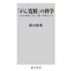 [....]. наука это body внутри окружающая среда . предотвращение * терапия * повторный departure предотвращение делать /....