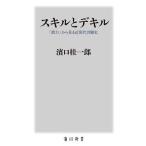  умение .te cut [ способность ] из смотреть близко настоящее время .. история /.. багряник японский один .