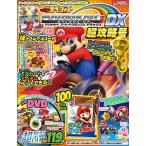  отдельный выпуск ....-. журнал специальный Mario Cart аркада Grand Prix Deluxe супер .. номер / игра 
