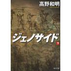 jeno боковой внизу / Kouya мир Akira 