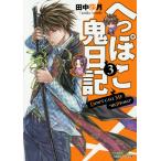 he.... дневник 3/ рисовое поле средний . месяц 