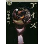  I z/ Suzuki Koji 