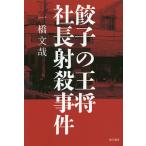 ノンフィクション書籍その他