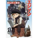 ejison баловство большой нравится departure Akira ./ золотой . правильный самец /. иен .