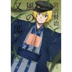 ���̖��O�Y/�{�򌫎�