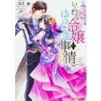 i...... .... обстоятельства (2)/ 9 . Sakura 