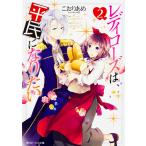 reti rose. flat . став хочет 2/. клетка ..