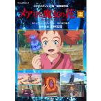  Mary .. женщина. цветок плёнка комикс сверху Studio po knock первый раз длина сборник произведение / Mary -* Stuart / склон .../ рис ...