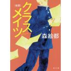  Class meitsu поздняя версия / лес . столица 