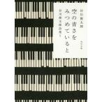  пустой. синий ........./ Tanikawa Shuntaro 