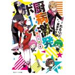 . болезнь ультра departure Boy юность .. группа 4/..../ глициния средний ...