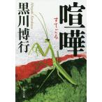 ..(.. около )/ Kurokawa Hiroyuki 