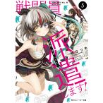  воин, отправка.! 5/....