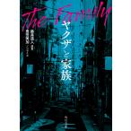 ヤクザと家族/藤井道人/豊田美加
