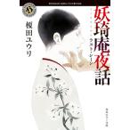 .[ki]. ночь рассказ (9)/. рисовое поле yuuli