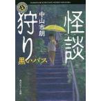  история с привидениями ..(7)/ Nakayama город .