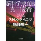 . наука ... подлинный рисовое поле лето .(9)/. бог . один 