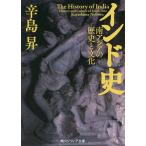  Индия история юг Азия. история . культура /. остров .