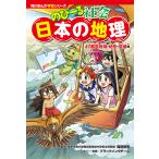 のびーる社会日本の地理 47都道府県・地形・気候他/篠塚昭司