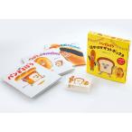 パンどろぼうほかほかギフトボックス 3巻セット/柴田ケイコ