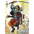  Anne goru moa изначальный .. военная история Hakata сборник no. 8 шт /. крюк 7 .